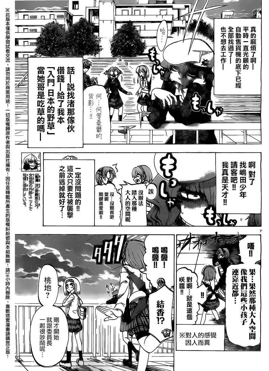 第154话