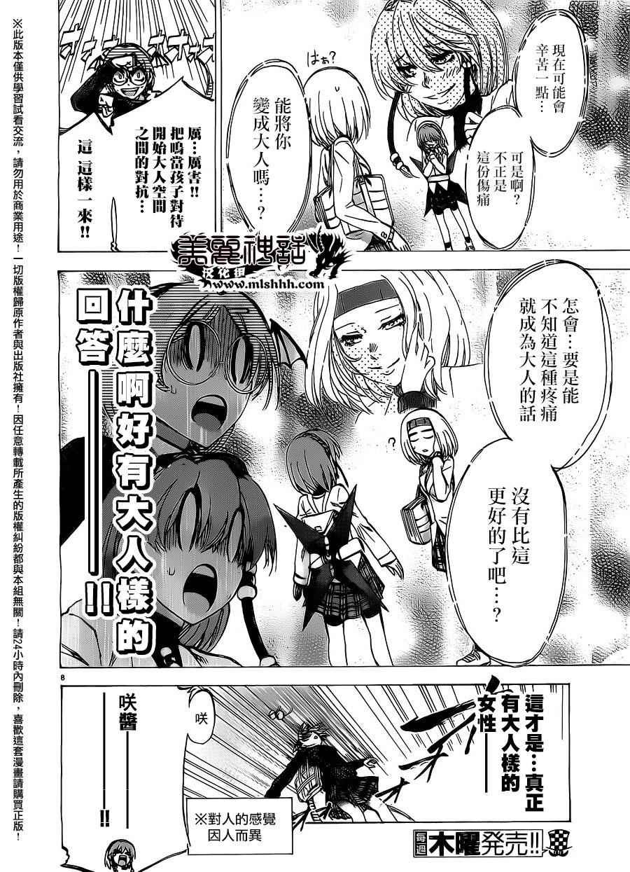 第154话