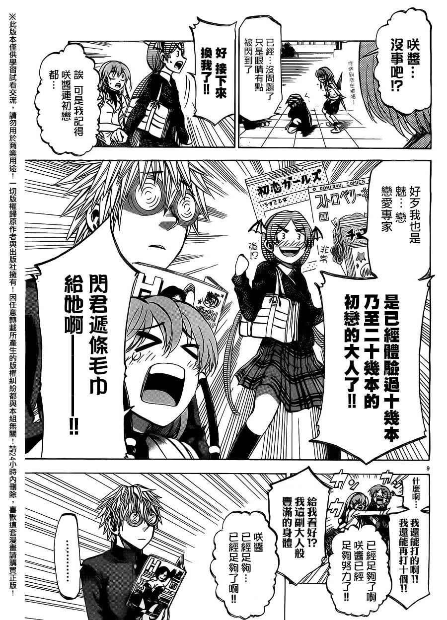 第154话