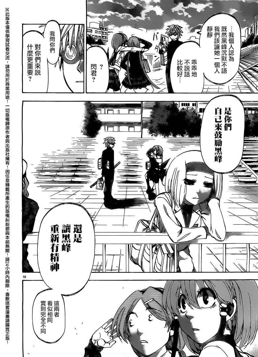 第154话