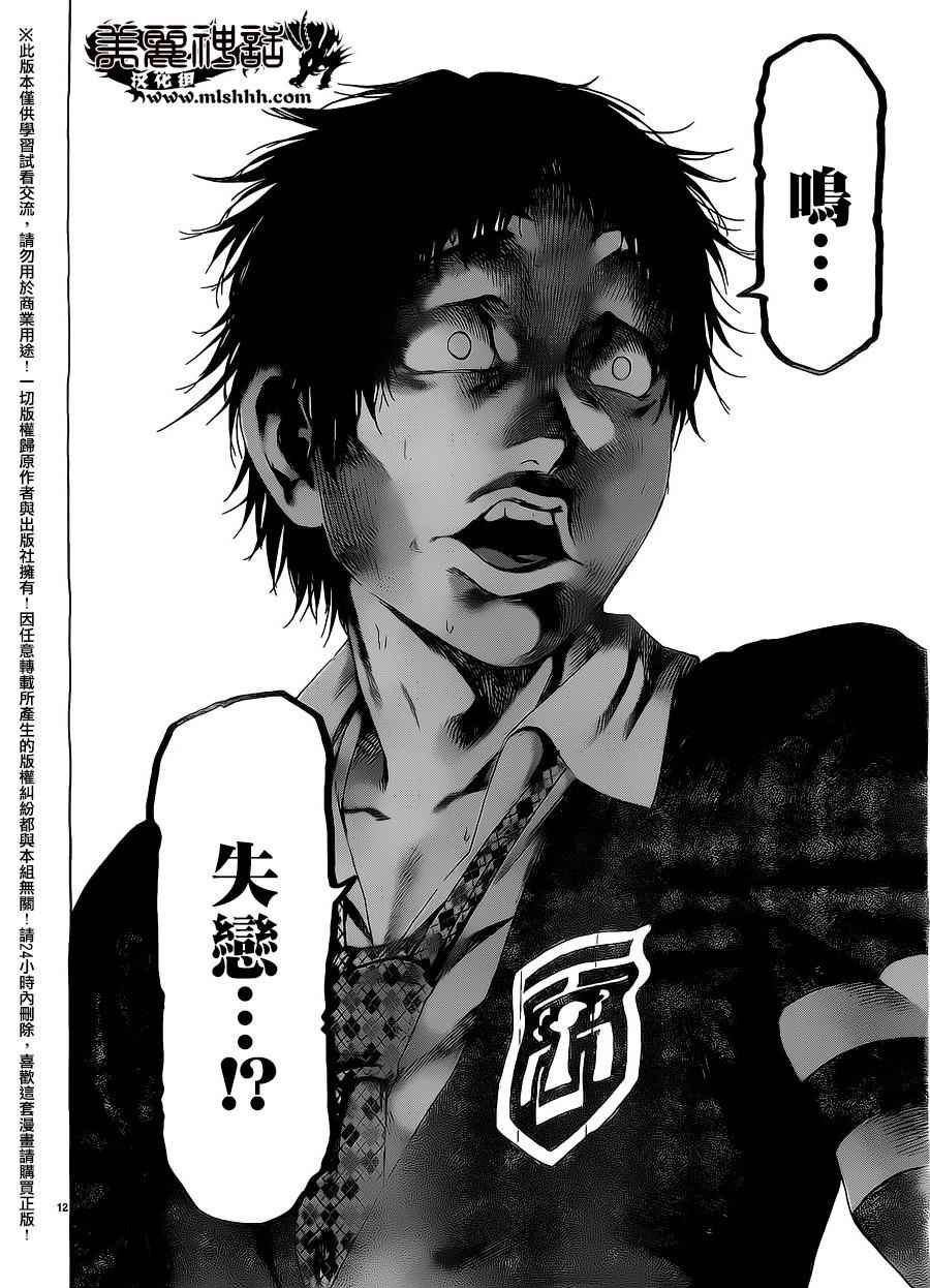 第154话