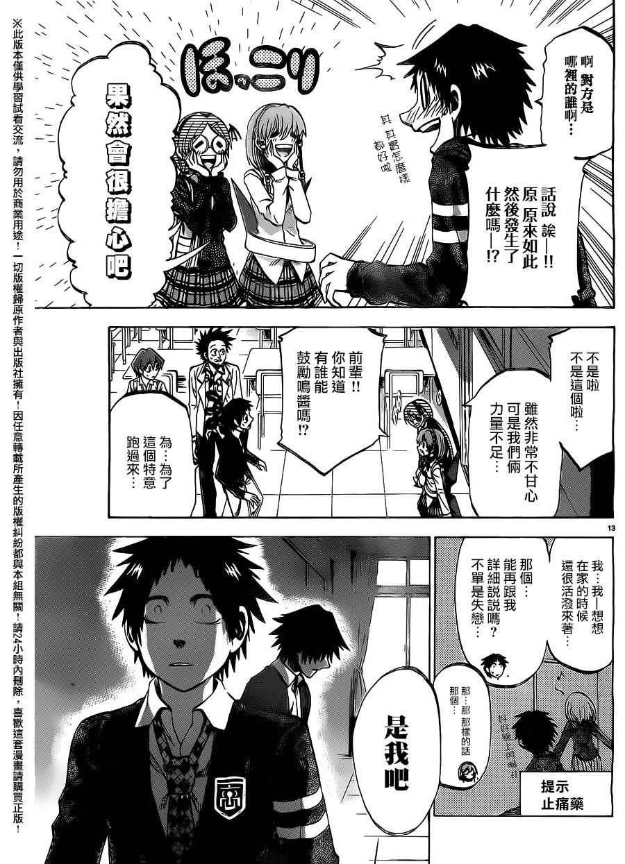 第154话