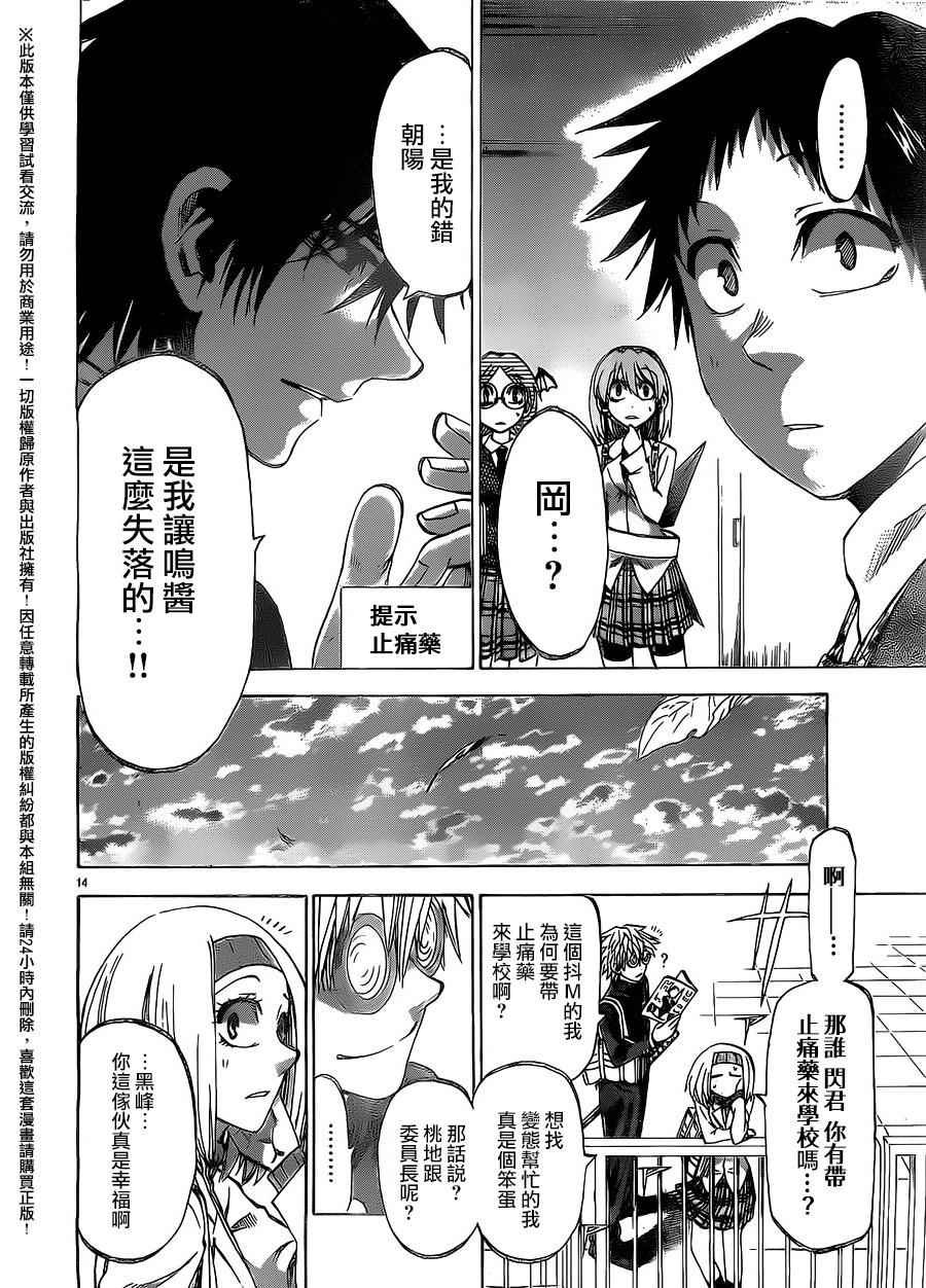 第154话