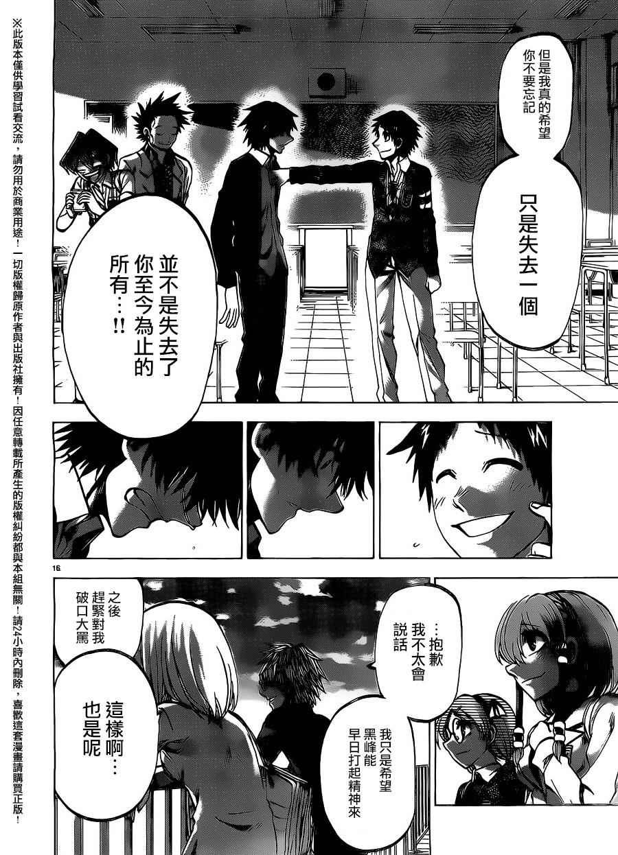 第154话