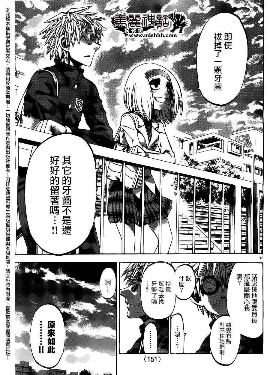 第154话