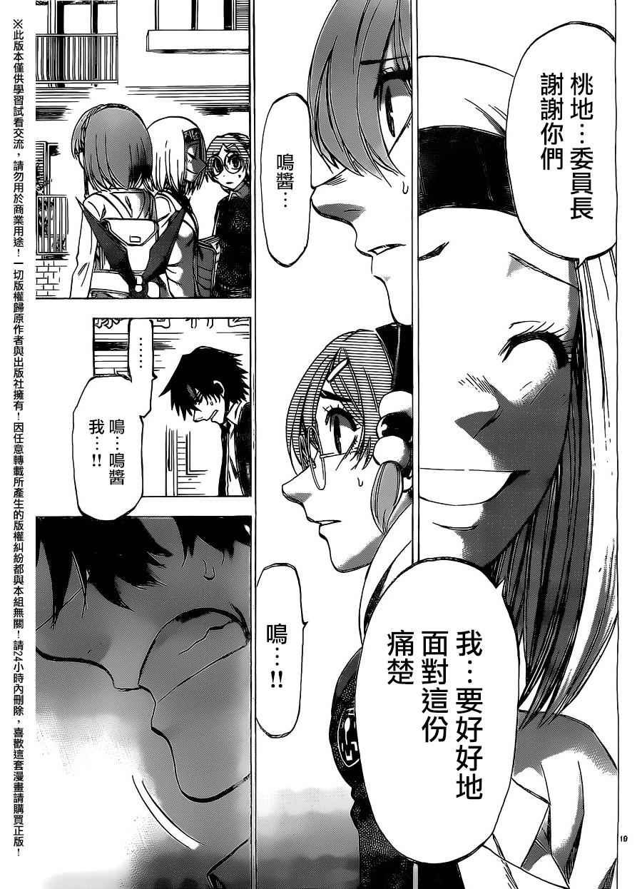 第154话