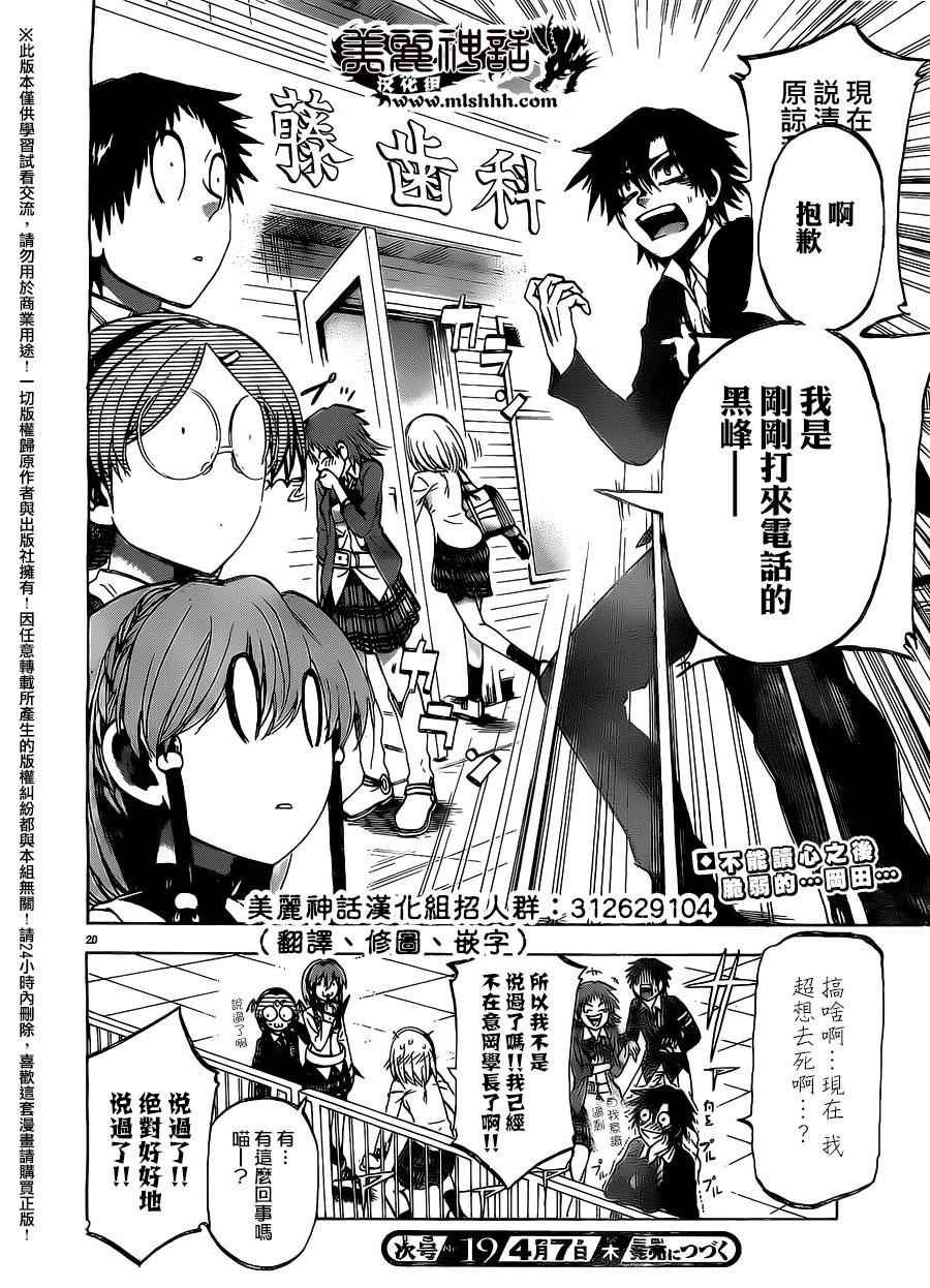 第154话
