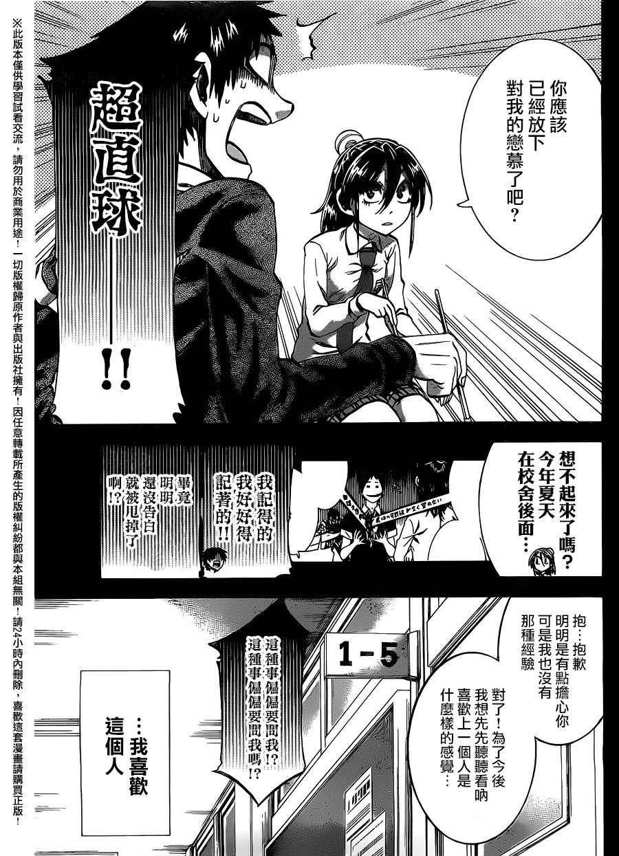 第155话