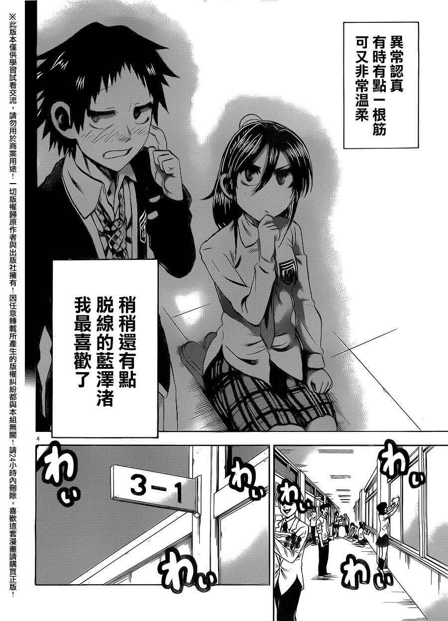 第155话