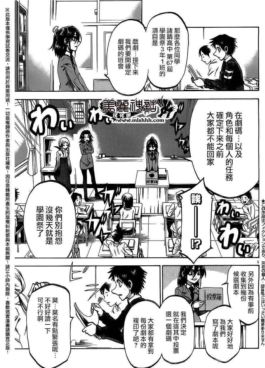 第155话