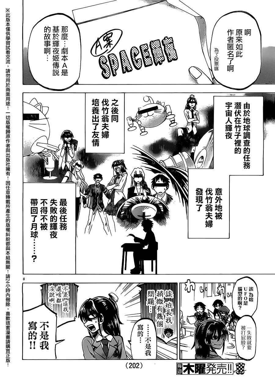 第155话