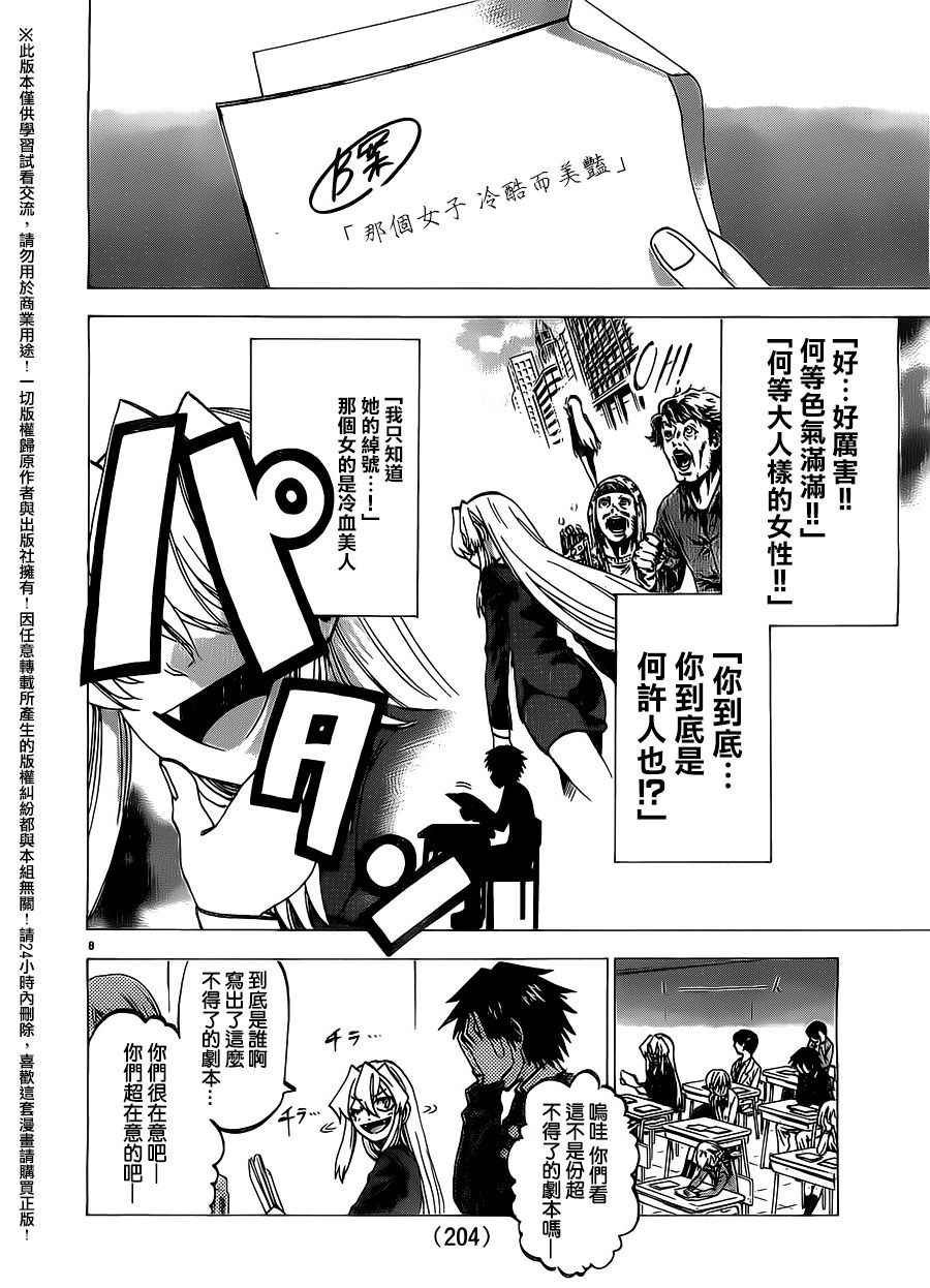 第155话