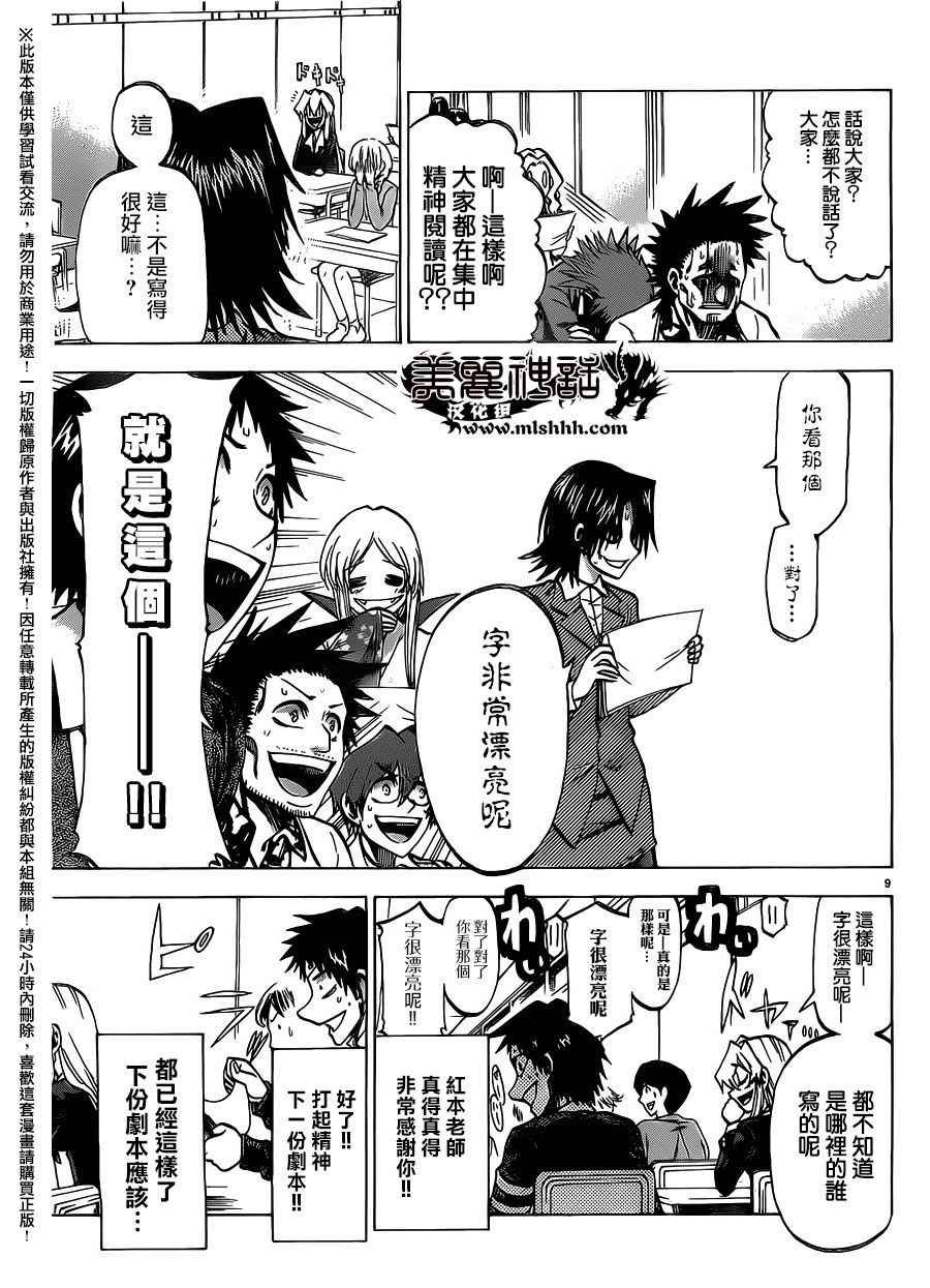 第155话
