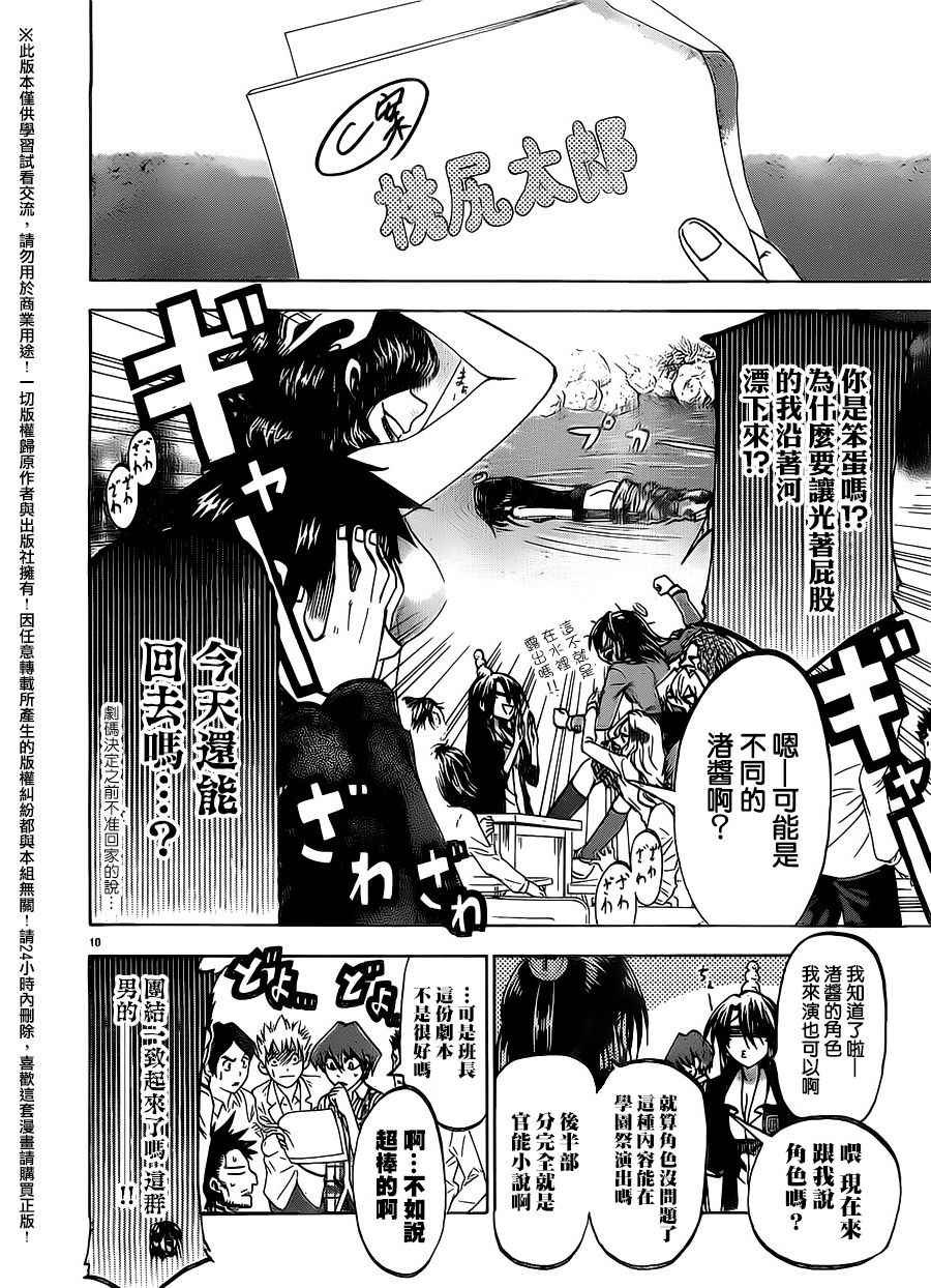 第155话