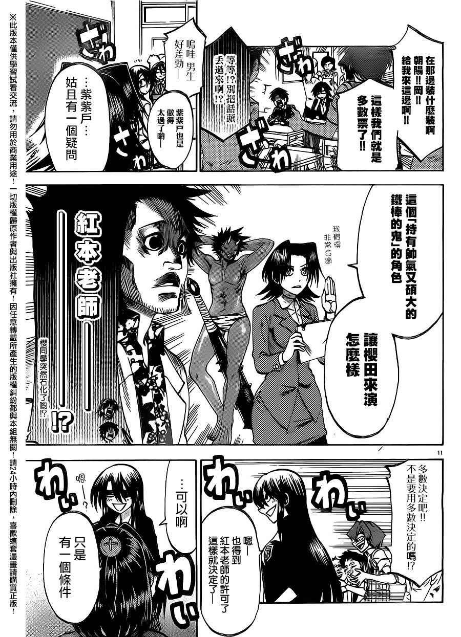 第155话