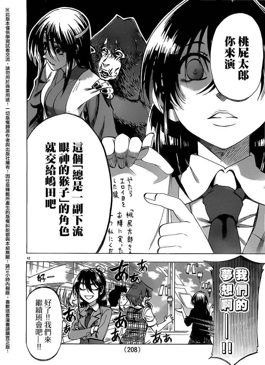 第155话