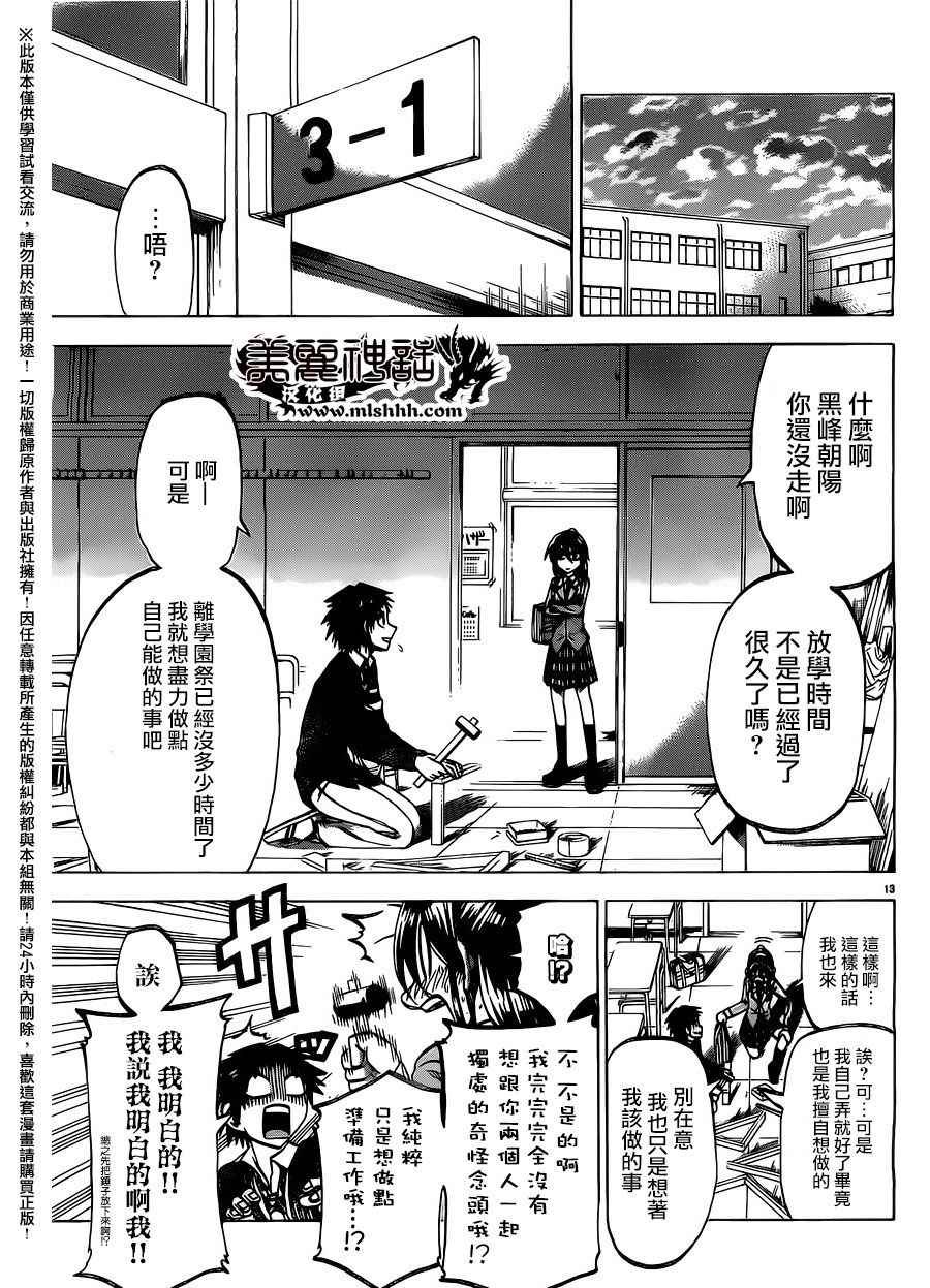 第155话