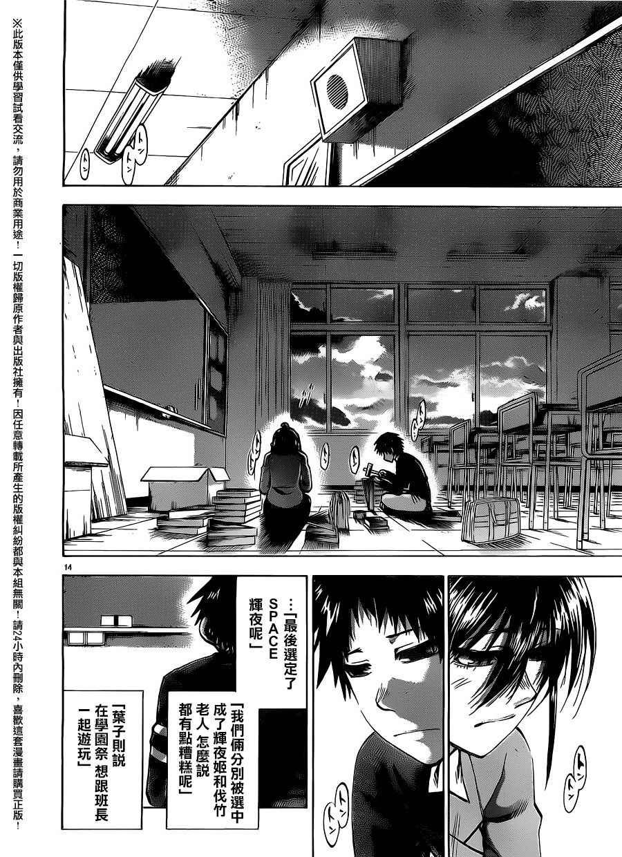 第155话