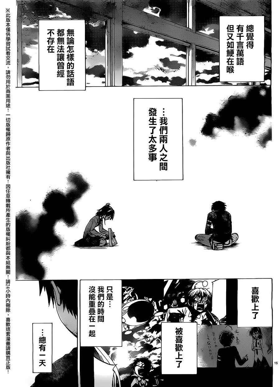 第155话