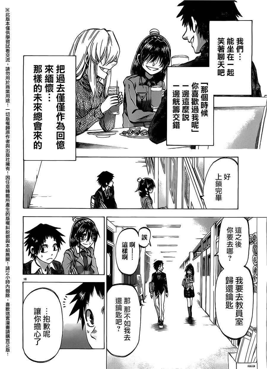 第155话