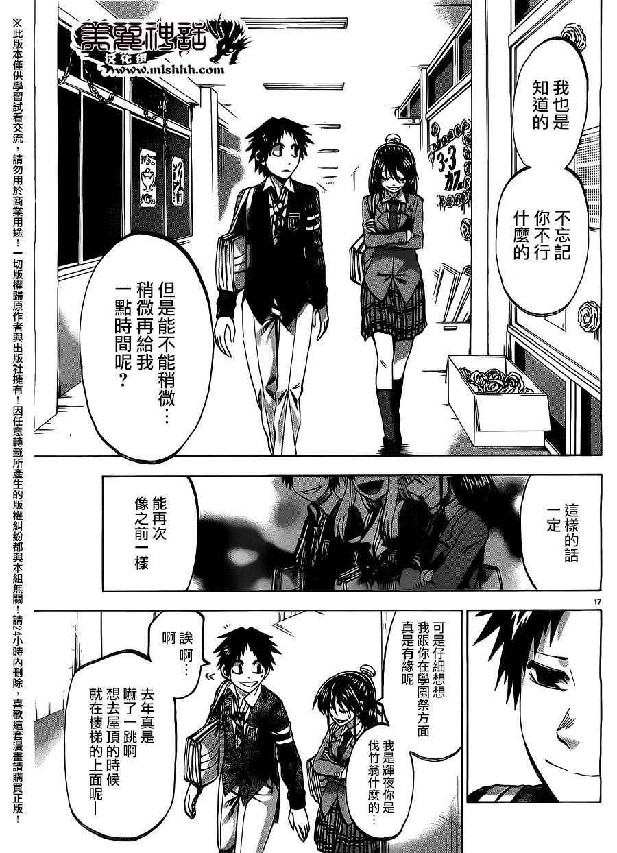 第155话