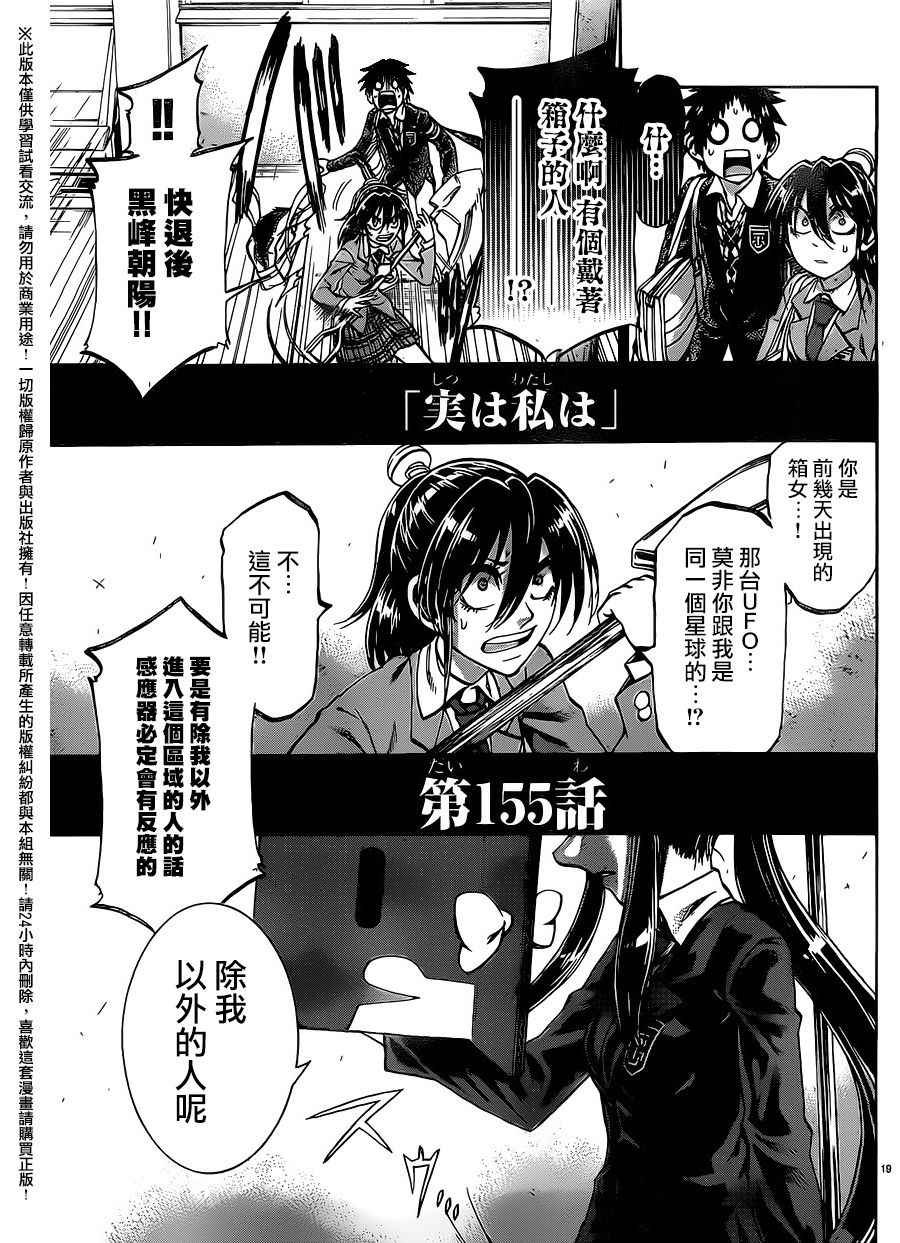 第155话