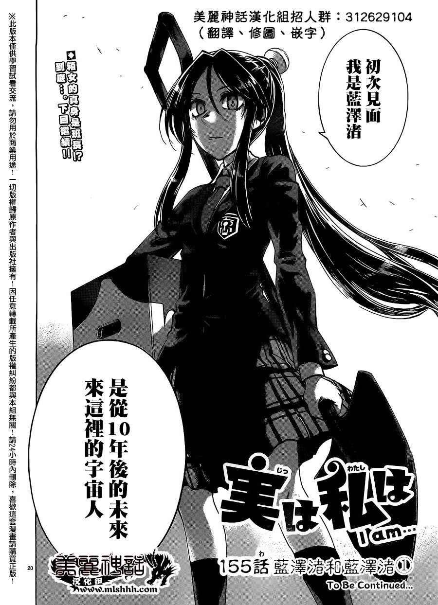 第155话