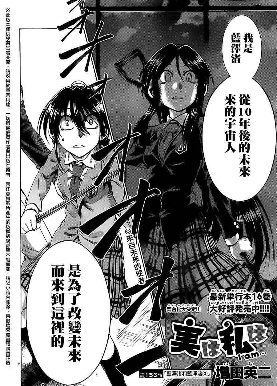 第156话