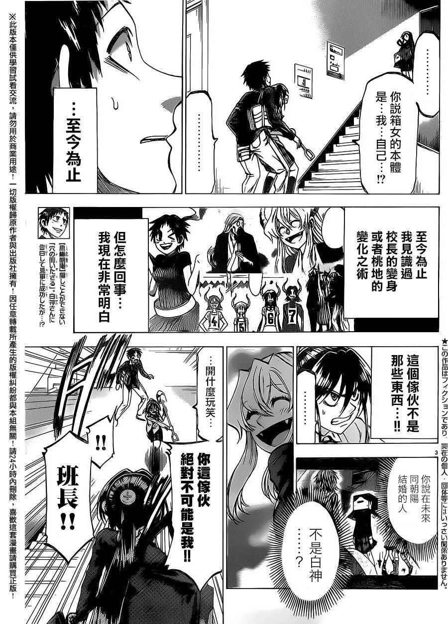 第156话