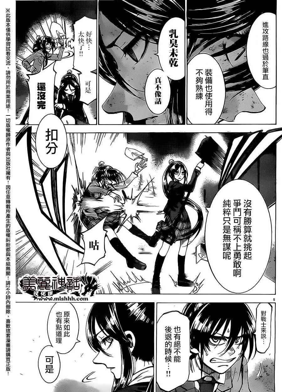 第156话