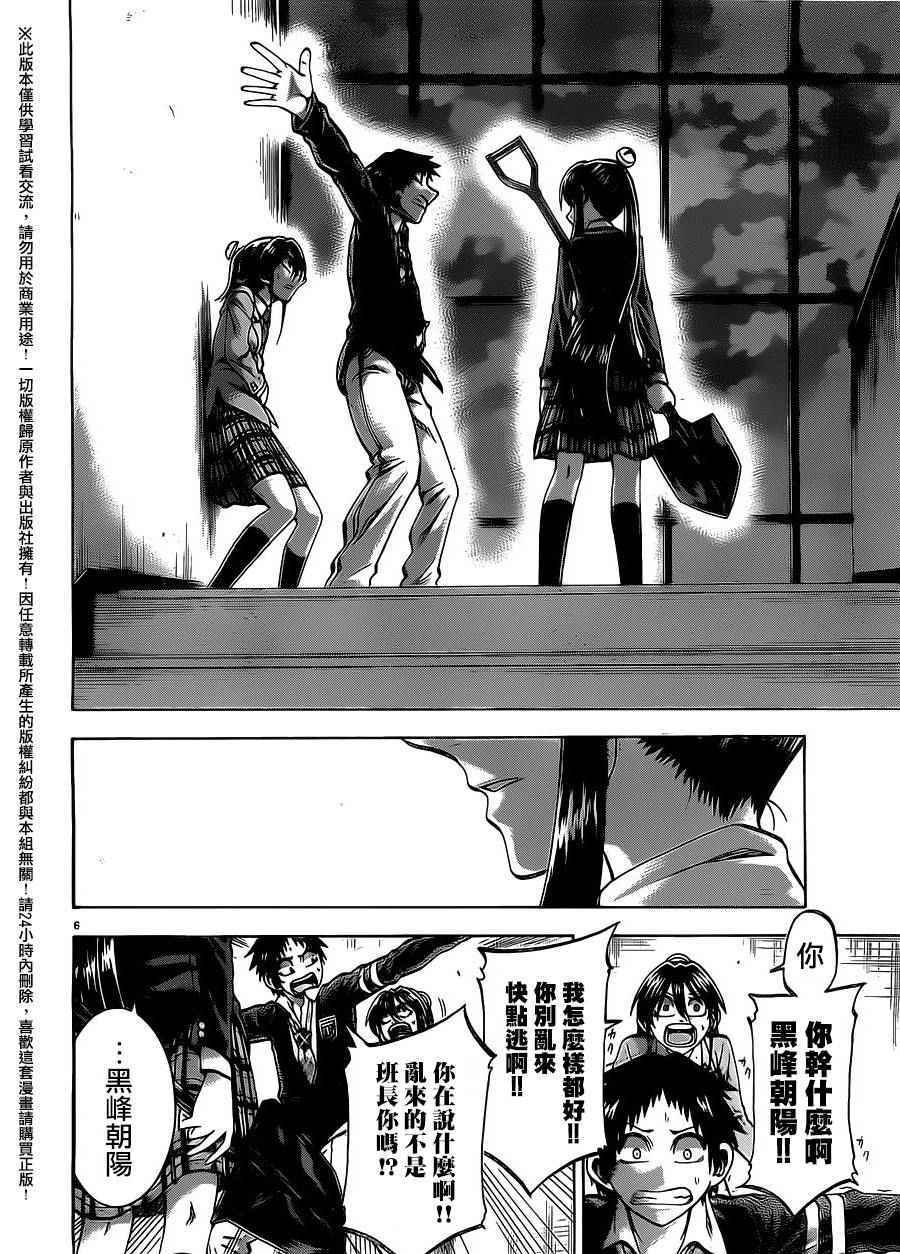 第156话