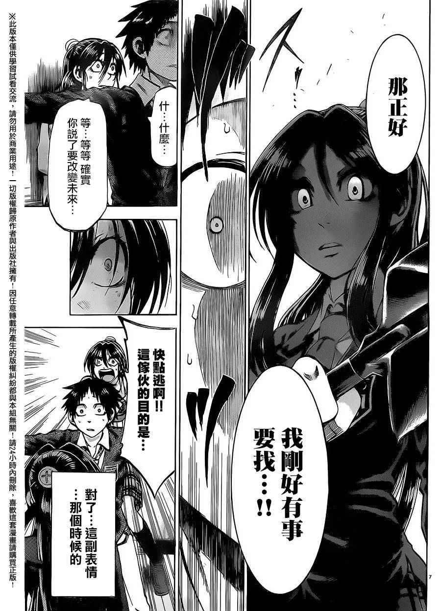 第156话