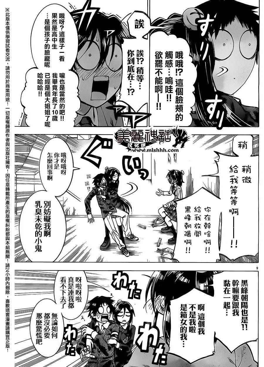 第156话