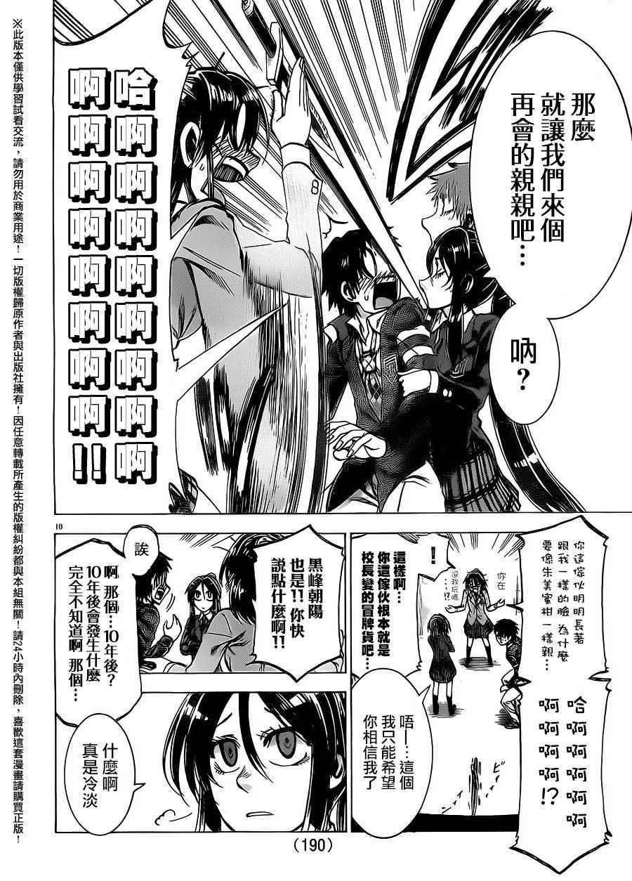第156话