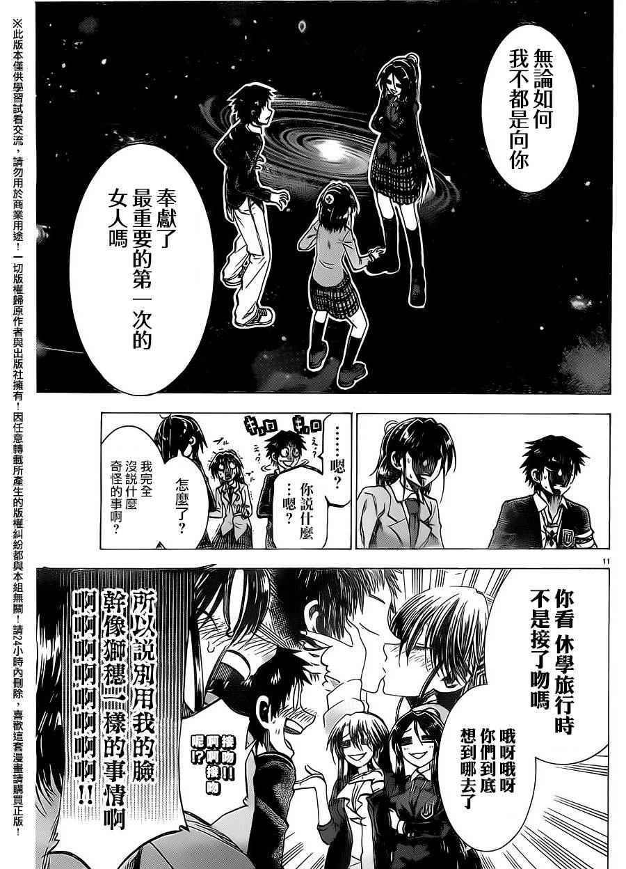 第156话