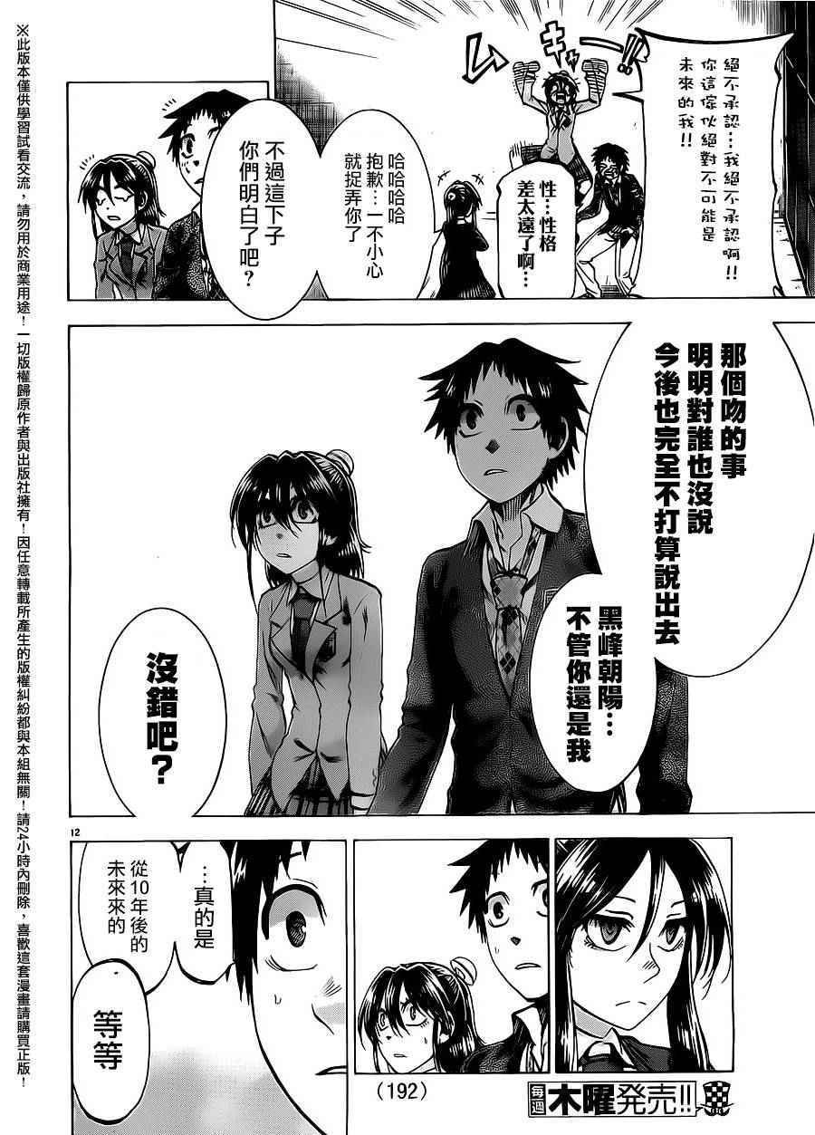 第156话