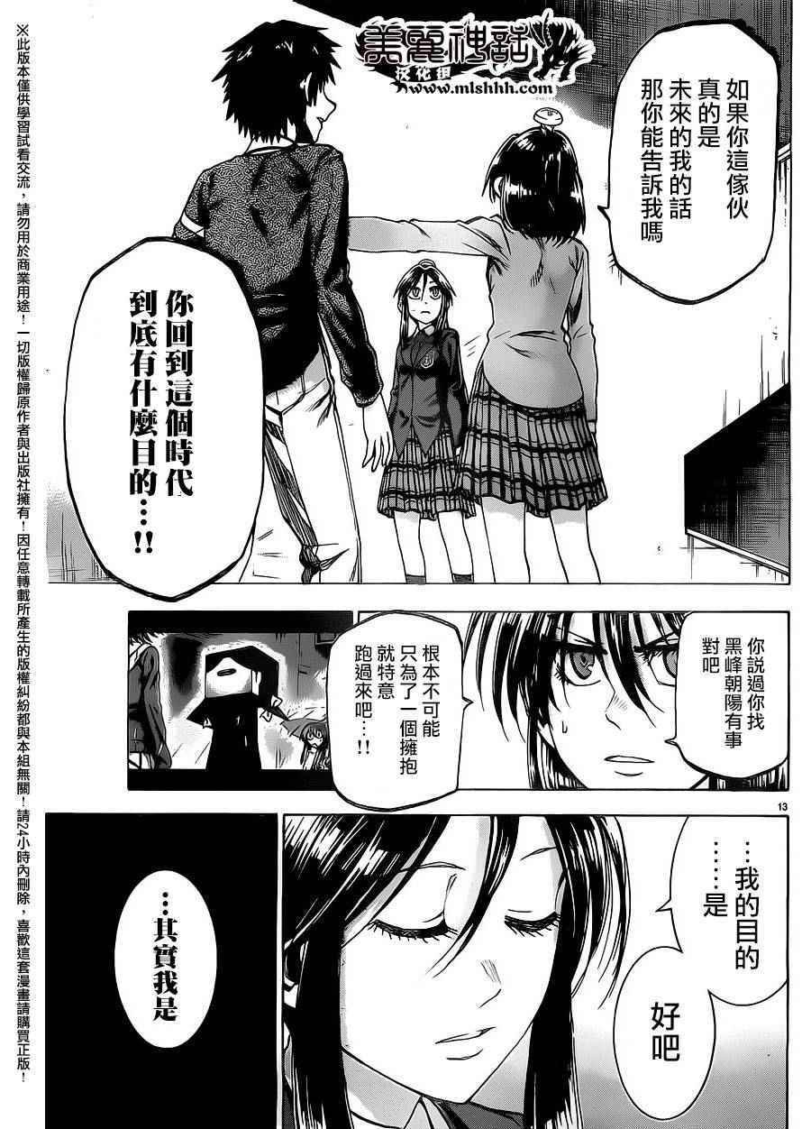 第156话