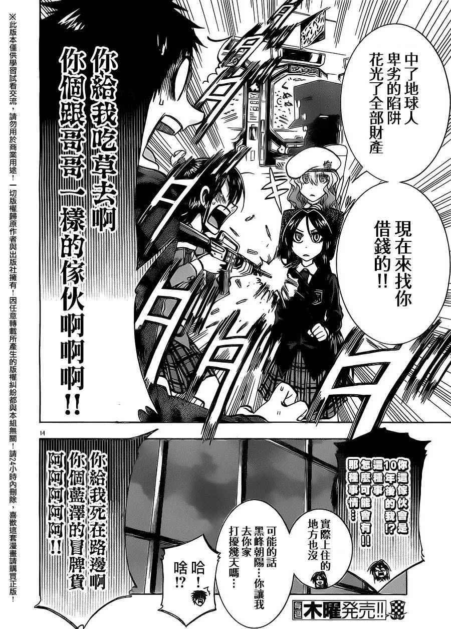 第156话