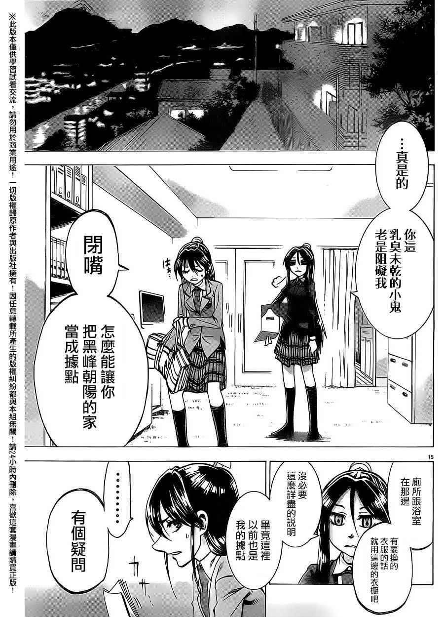 第156话