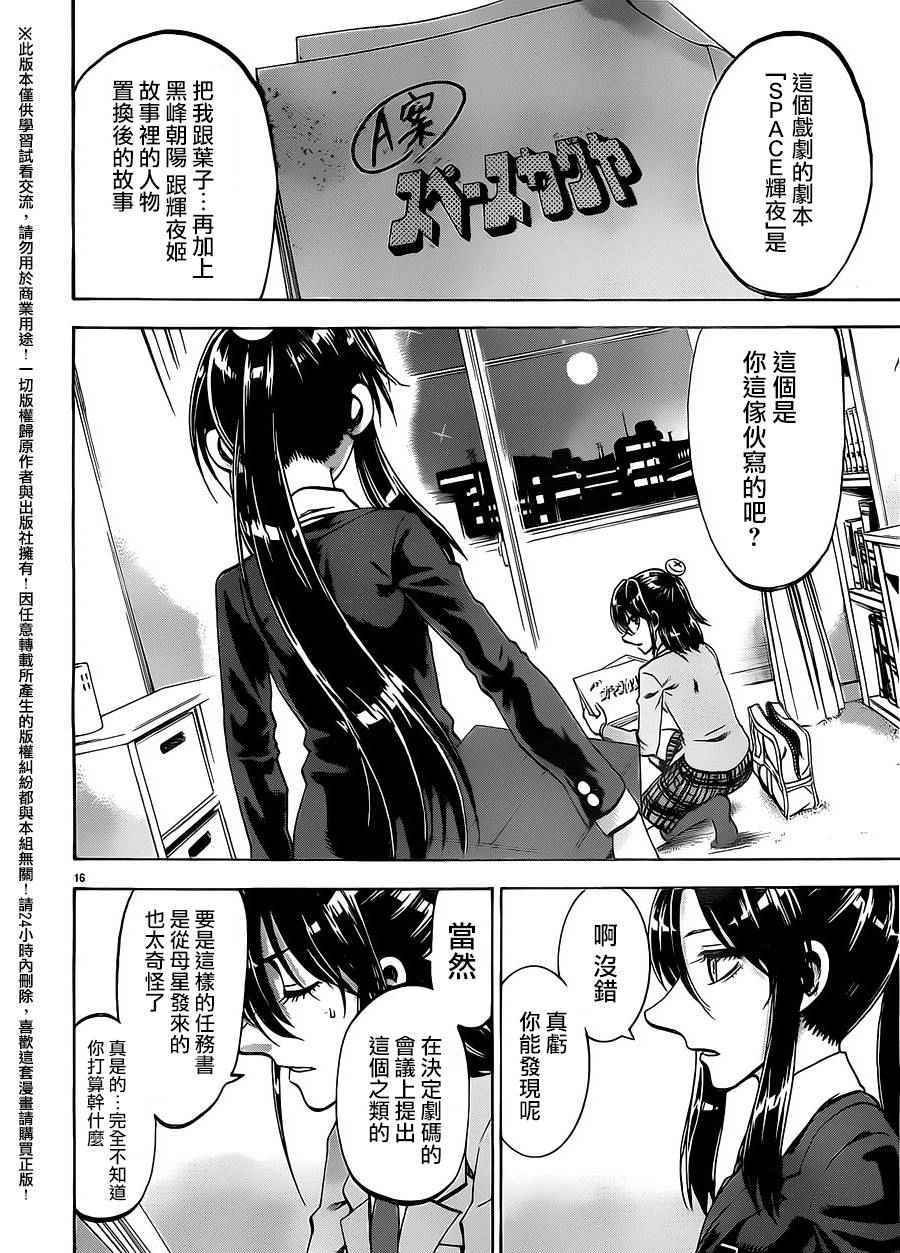 第156话