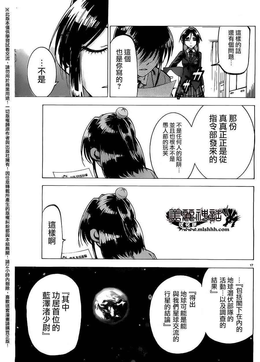 第156话