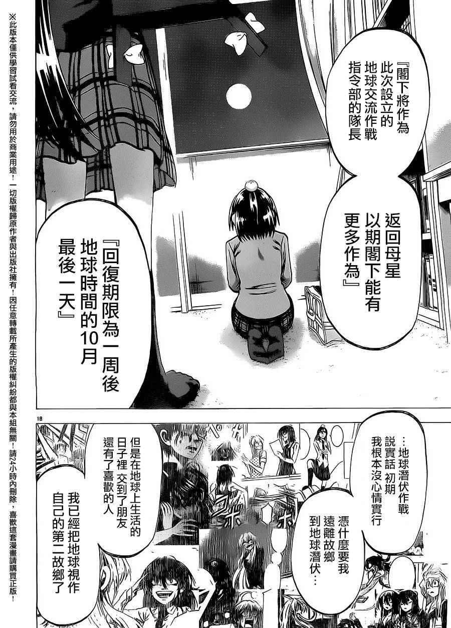 第156话