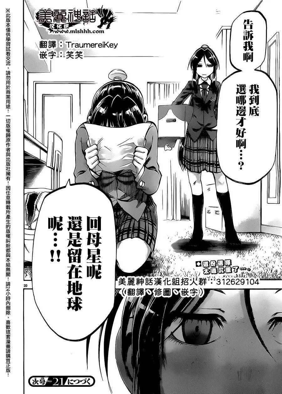 第156话