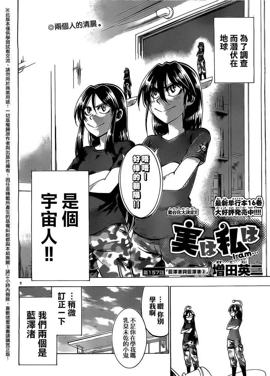 第157话