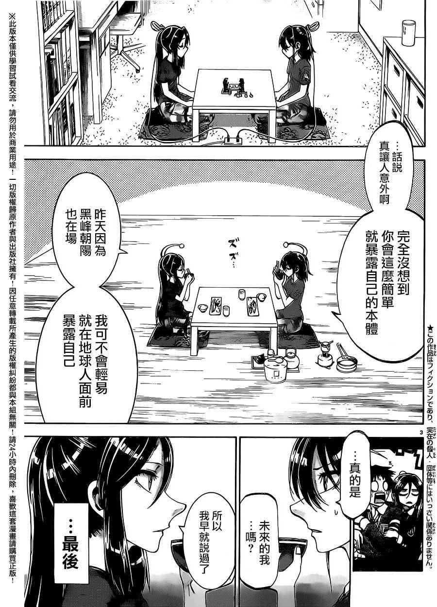 第157话