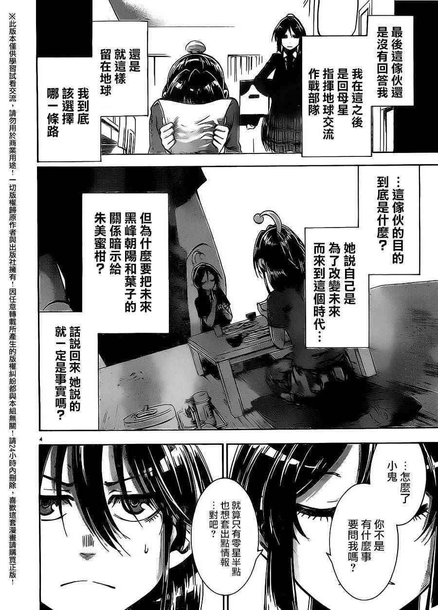 第157话