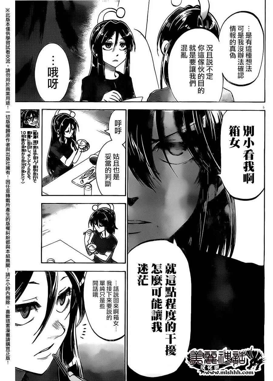 第157话