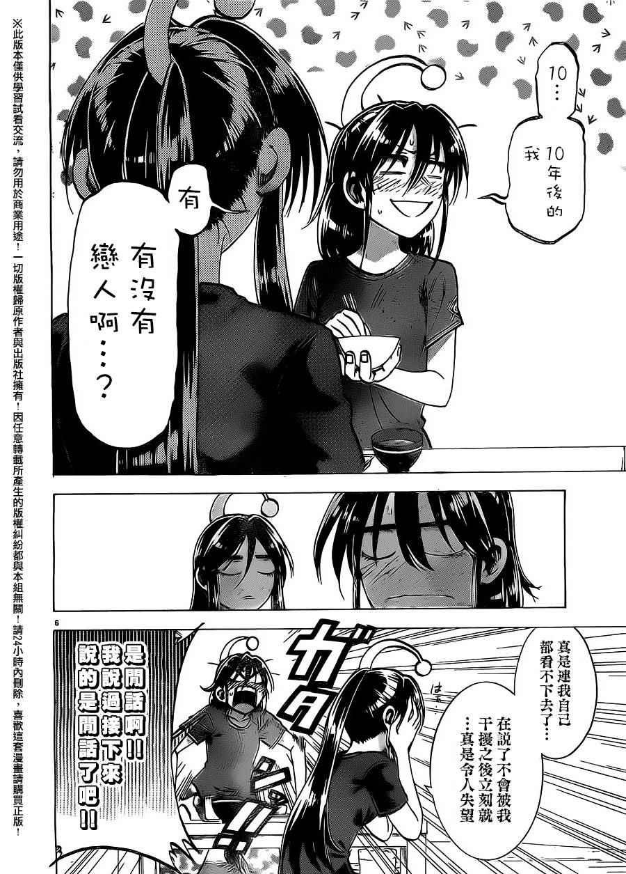 第157话