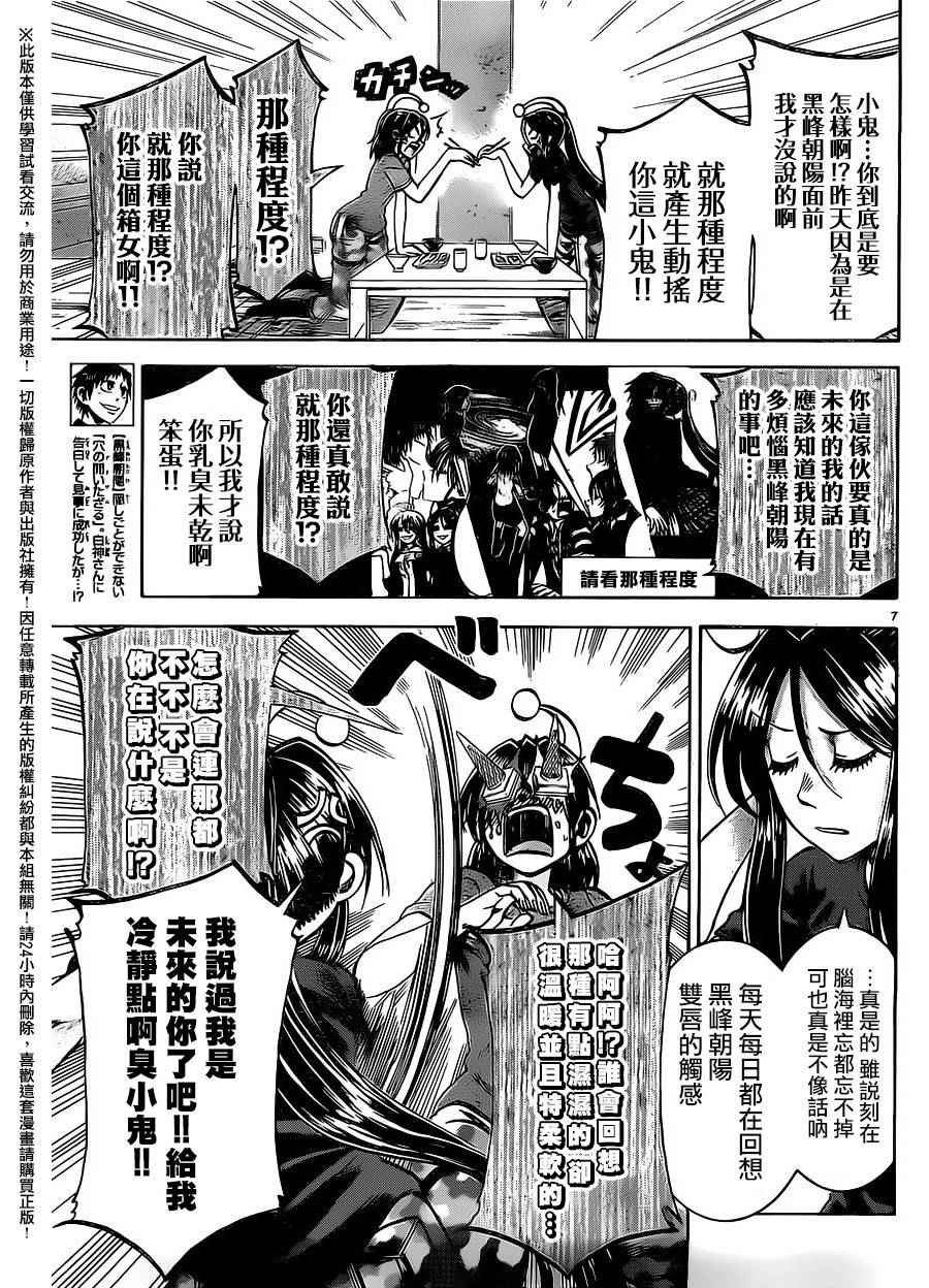 第157话