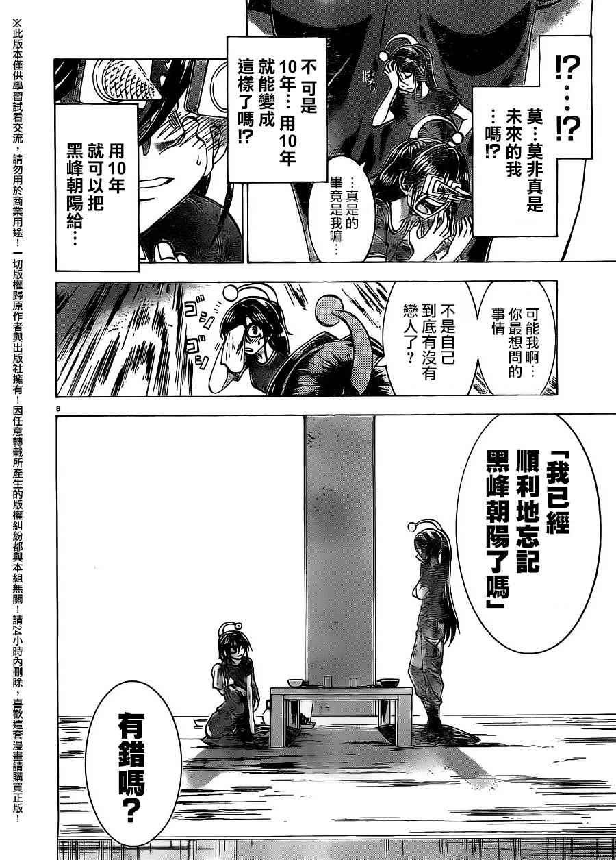 第157话